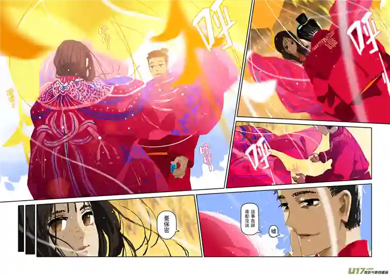 山海杂记-其一：长生殿-上