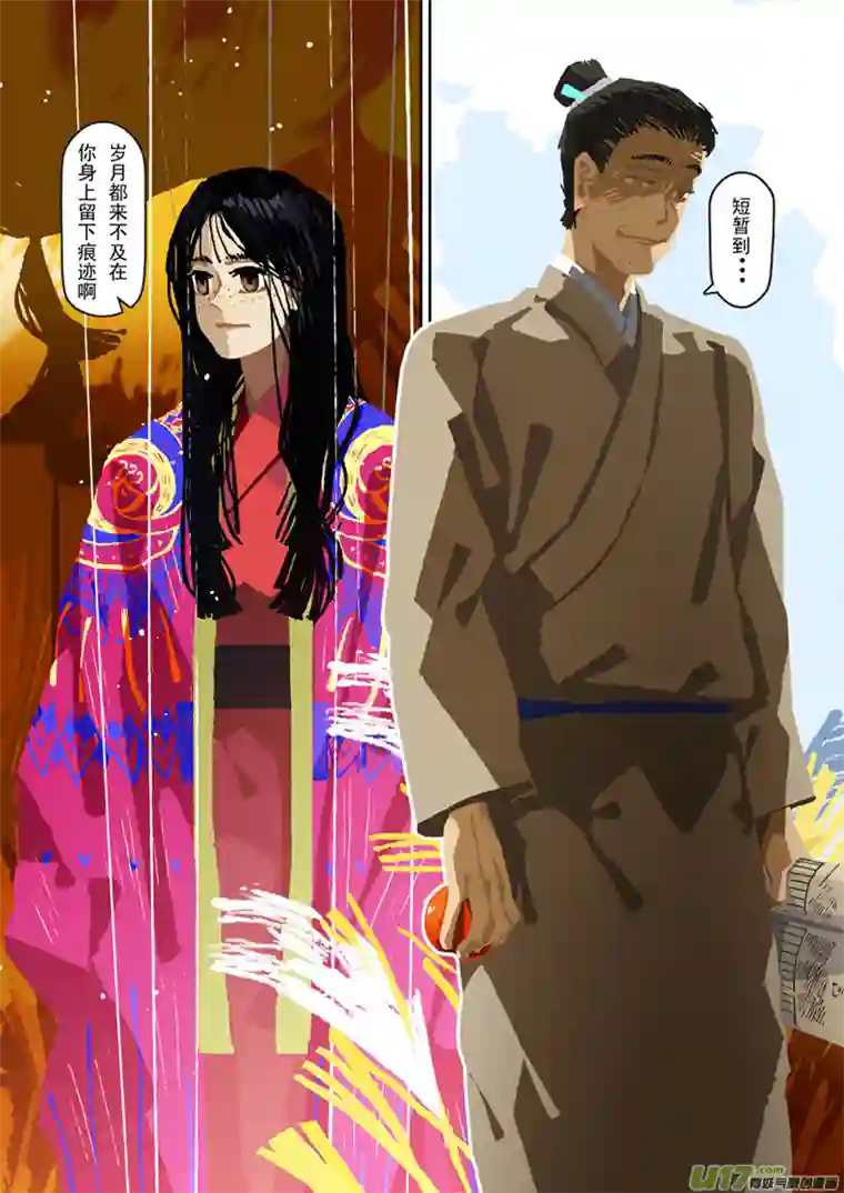 山海杂记-其一：长生殿-上