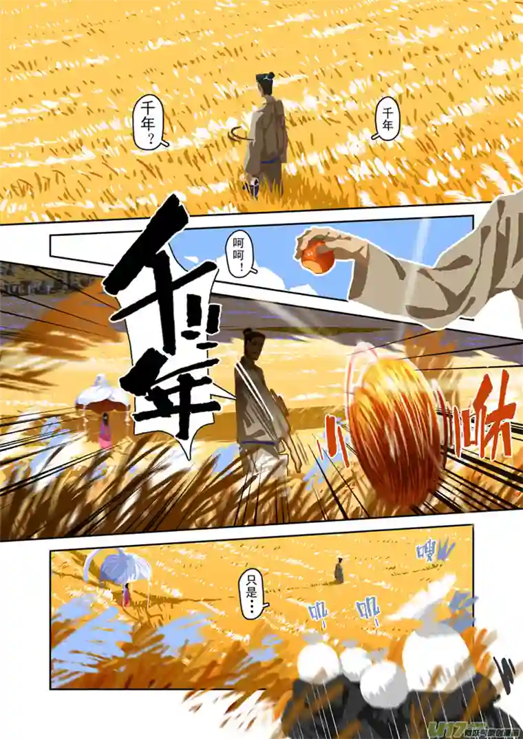 山海杂记-其一：长生殿-上