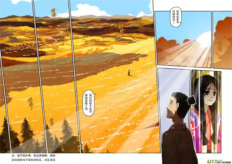 山海杂记-其一：长生殿-上