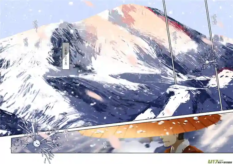 山海杂记-其一：长生殿-上