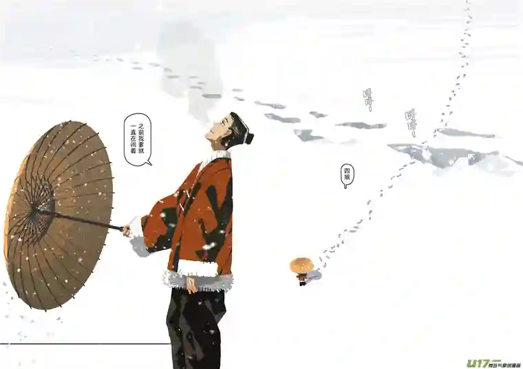 山海杂记-其一：长生殿-上