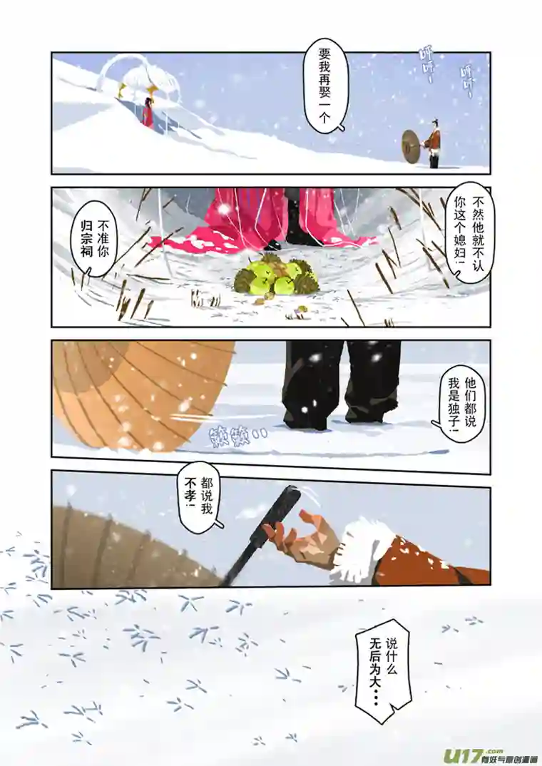 山海杂记-其一：长生殿-上