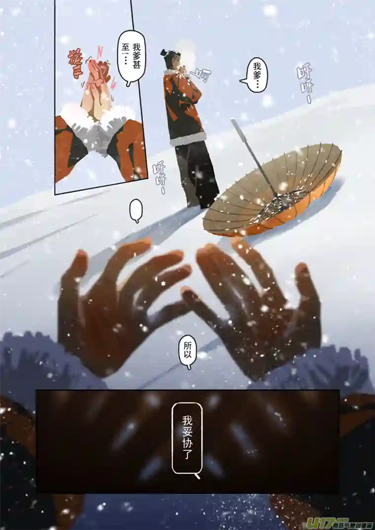 山海杂记-其一：长生殿-上