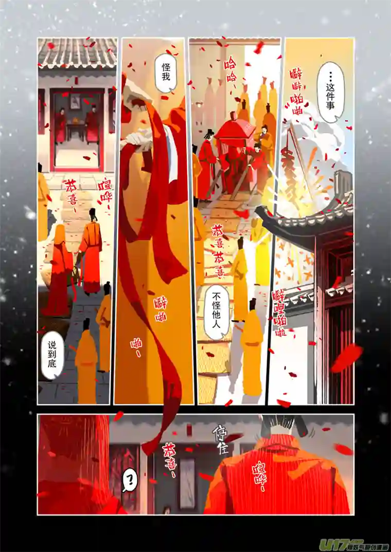 山海杂记-其一：长生殿-上