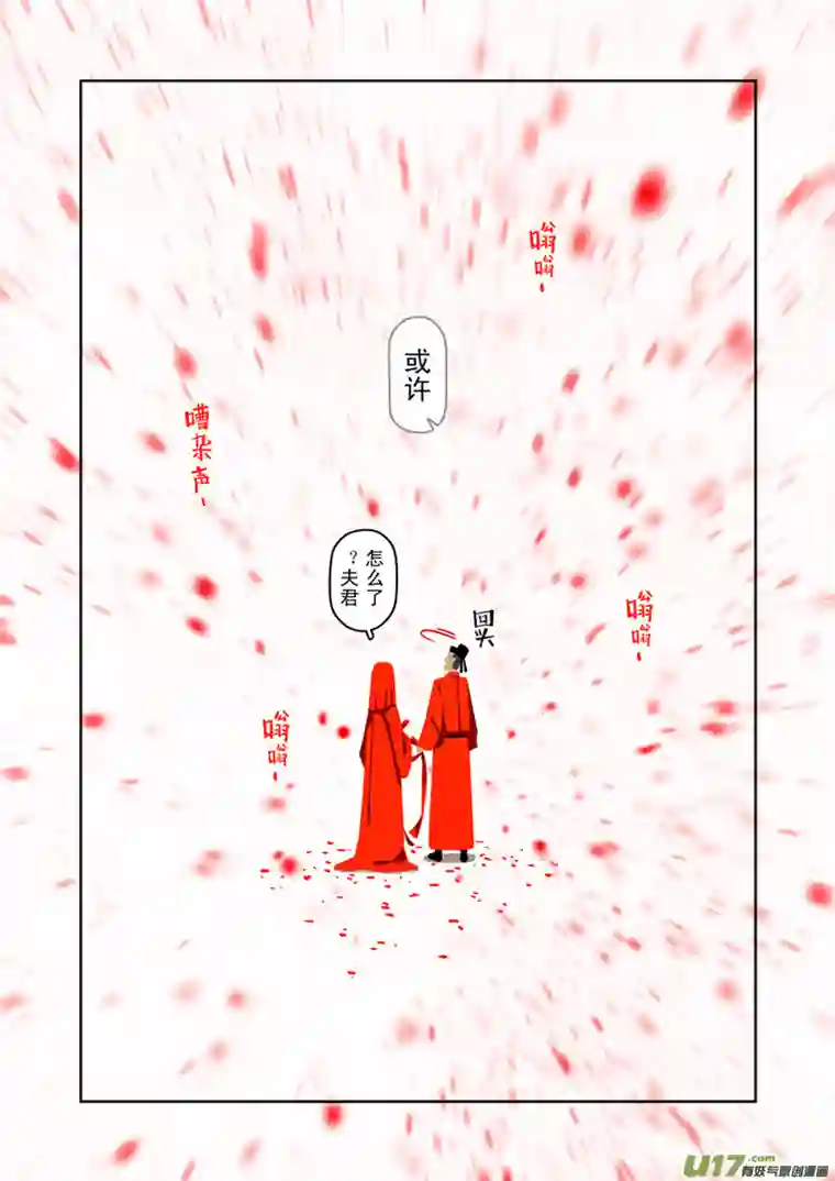 山海杂记-其一：长生殿-上