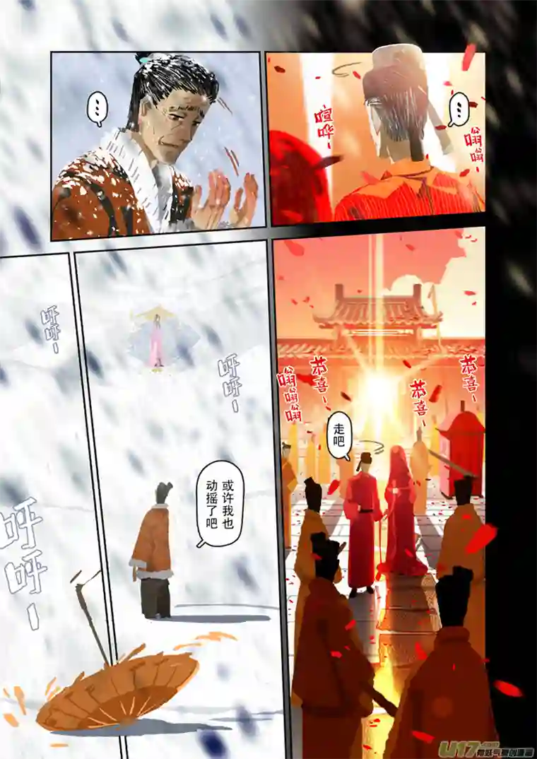 山海杂记-其一：长生殿-上