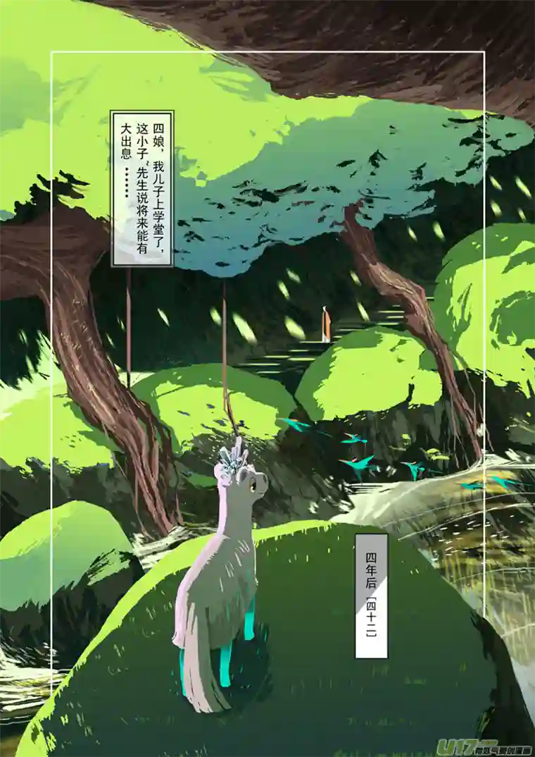 山海杂记-其一：长生殿-上