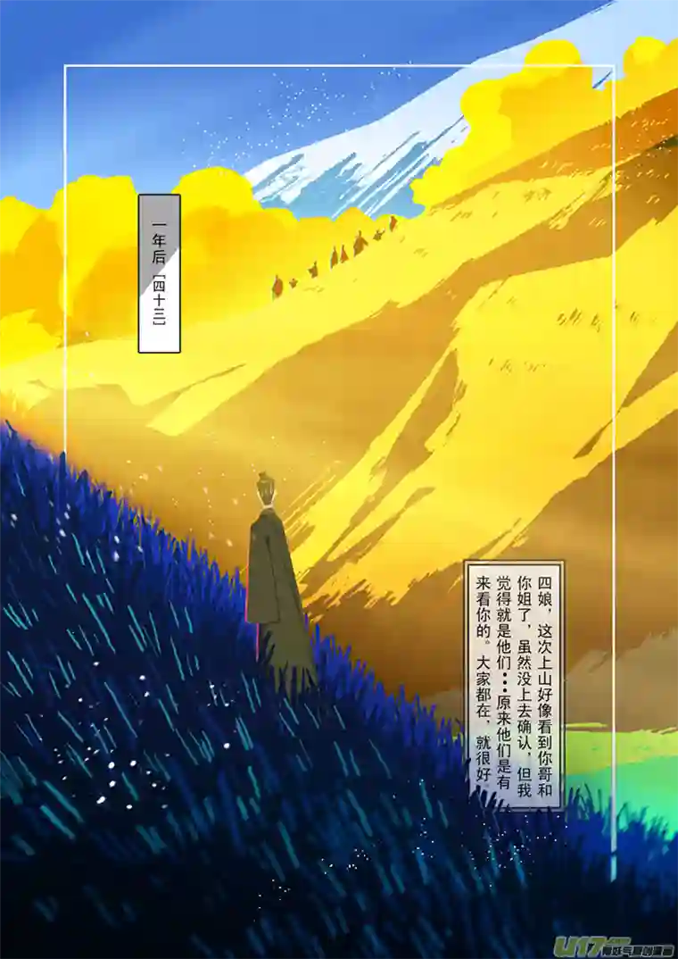 山海杂记-其一：长生殿-上