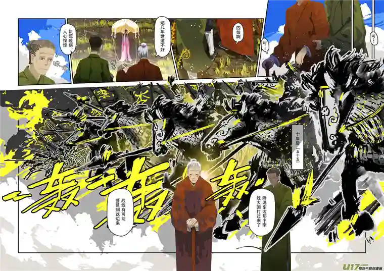 山海杂记-其一：长生殿-上