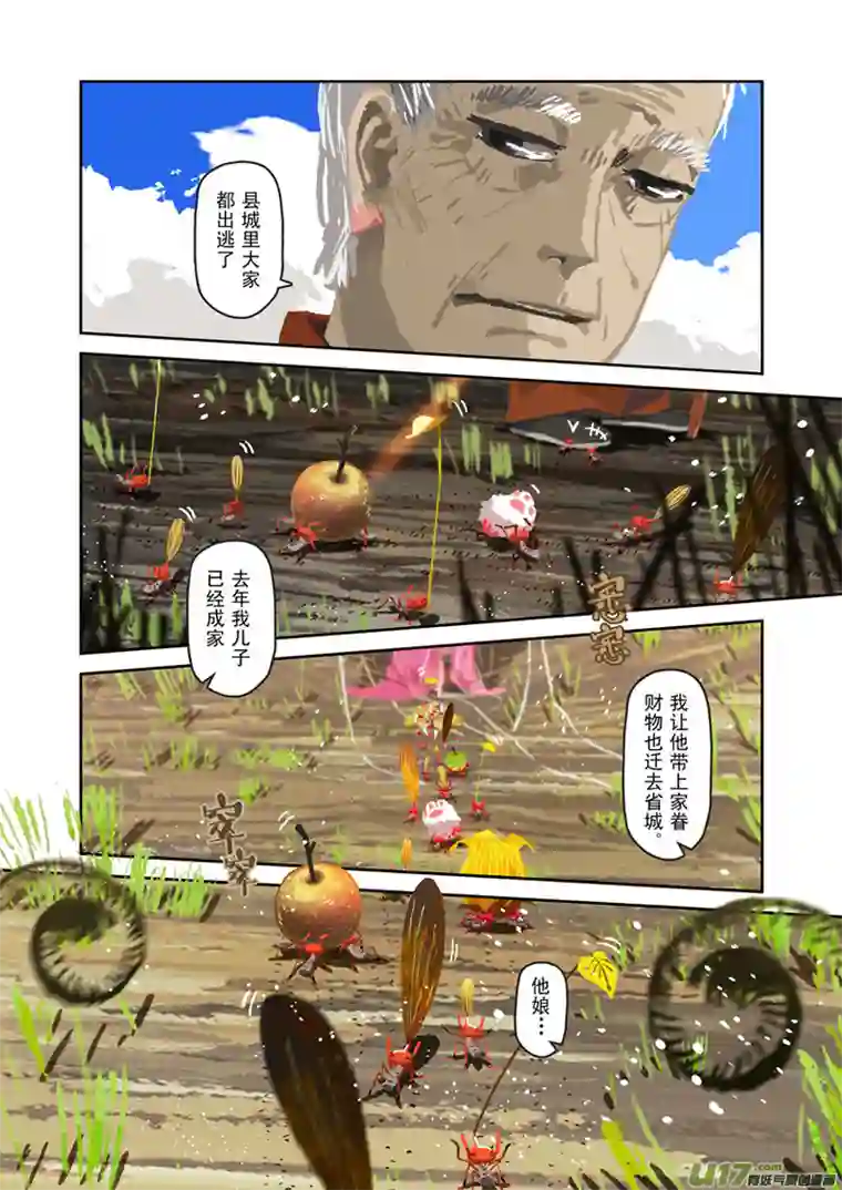 山海杂记-其一：长生殿-上