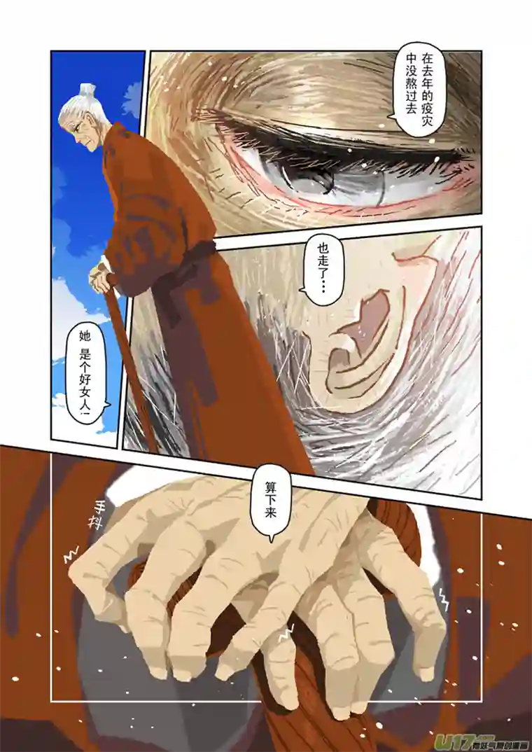 山海杂记-其一：长生殿-上