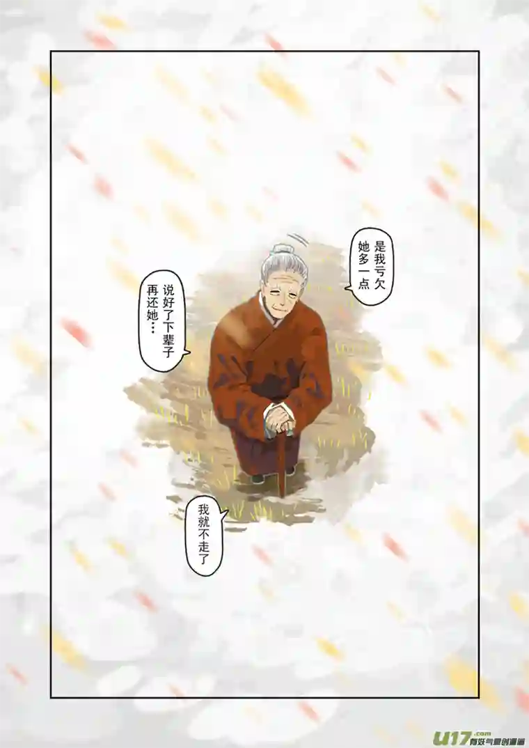 山海杂记-其一：长生殿-上