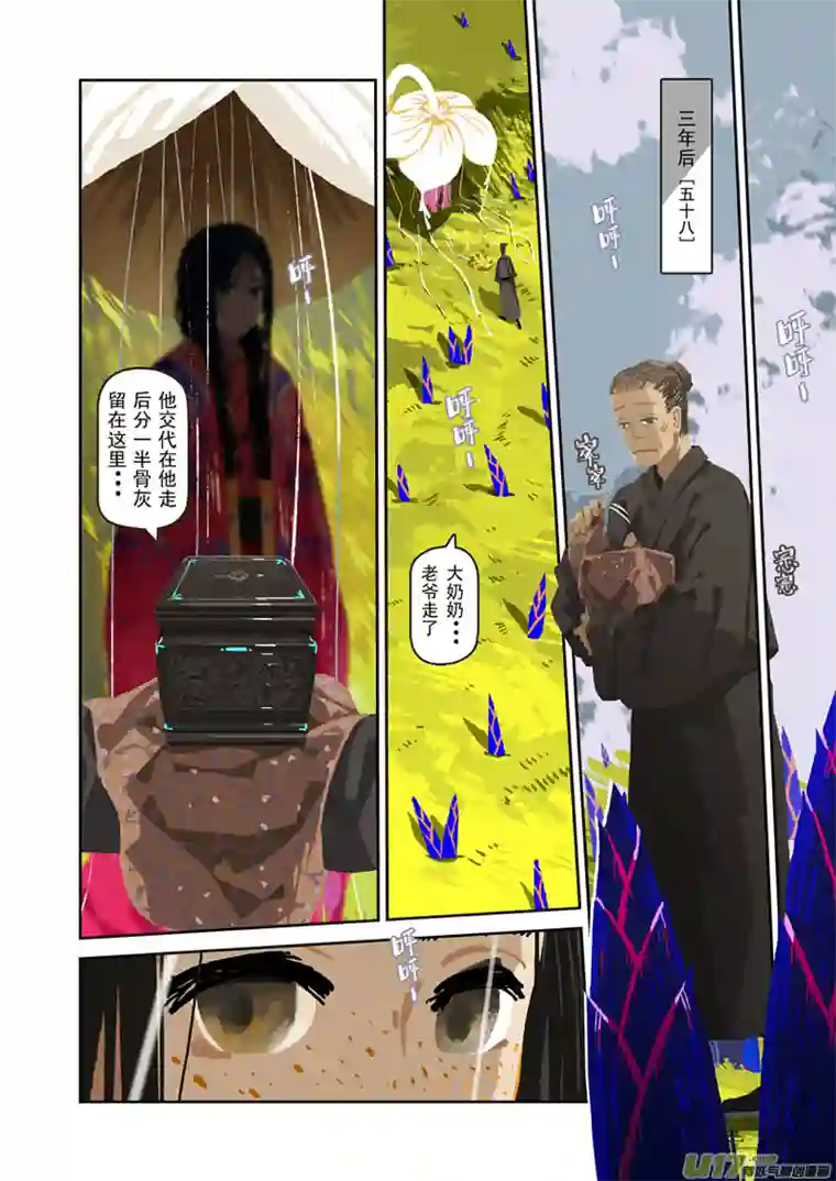 山海杂记-其一：长生殿-上