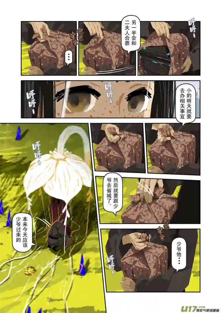 山海杂记-其一：长生殿-上