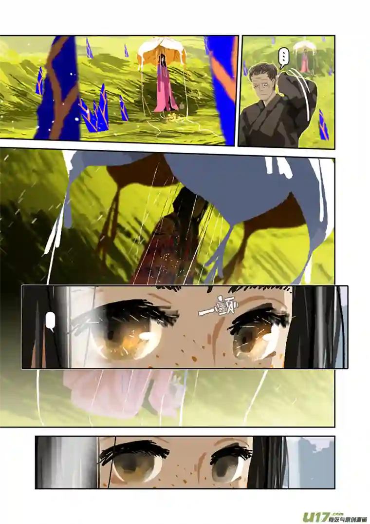 山海杂记-其一：长生殿-上