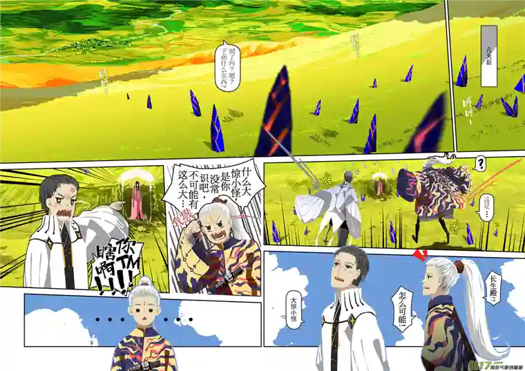 山海杂记-其一：长生殿-上