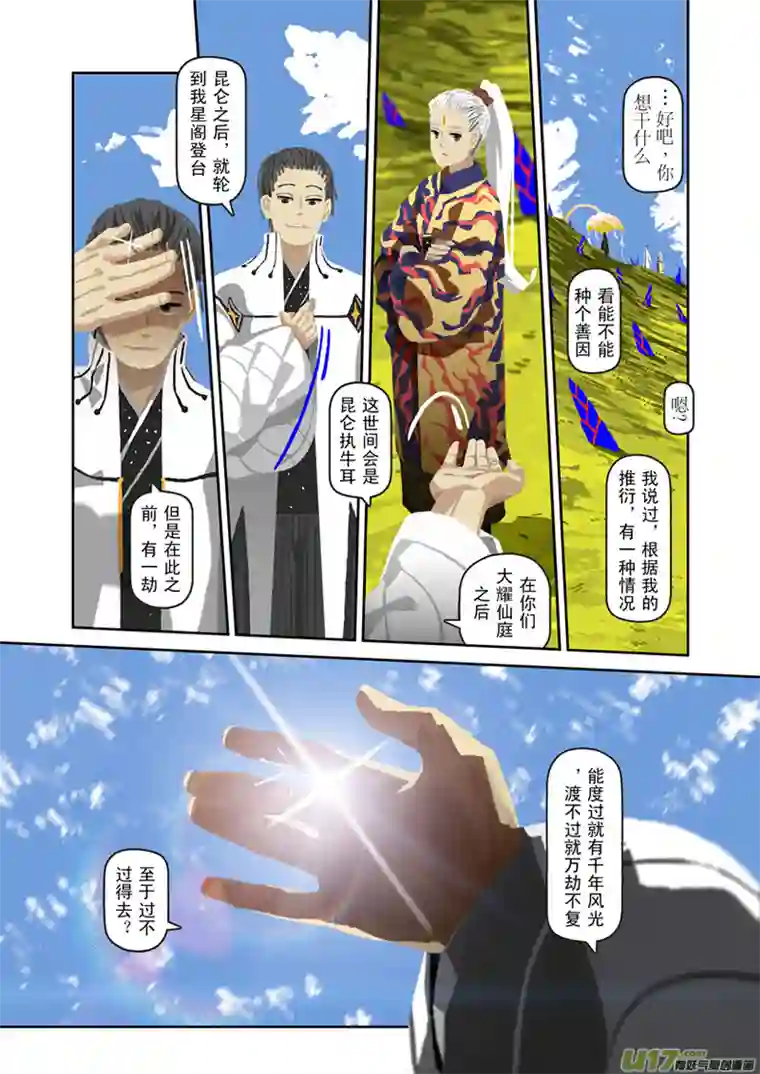 山海杂记-其一：长生殿-上