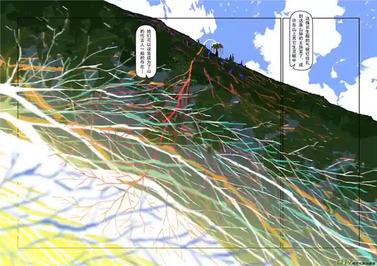 山海杂记-其一：长生殿-上