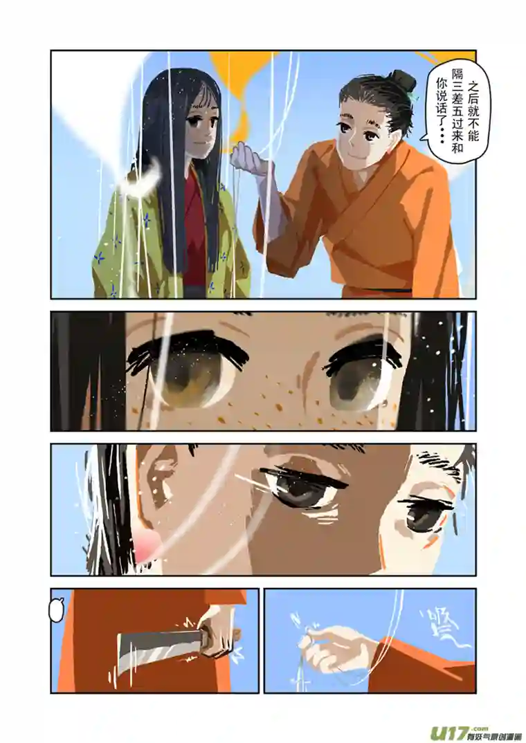 山海杂记-其一：长生殿-上