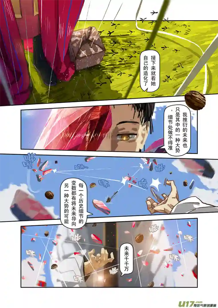 山海杂记-其一：长生殿-上