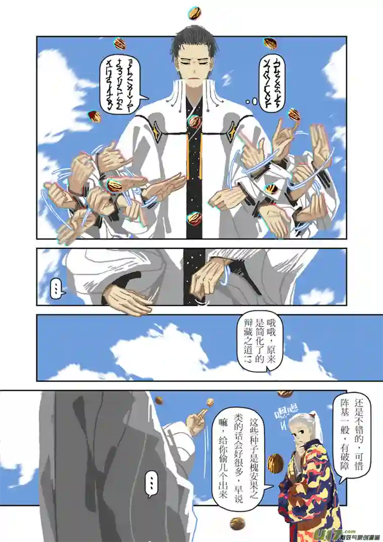 山海杂记-其一：长生殿-上