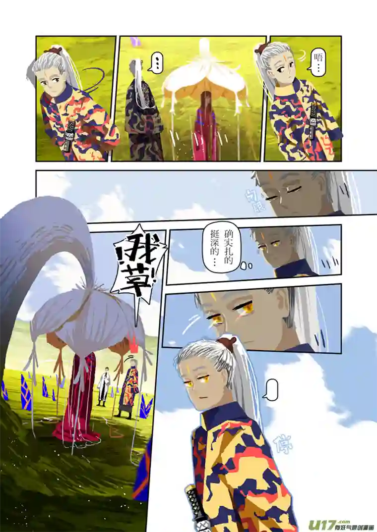 山海杂记-其一：长生殿-上