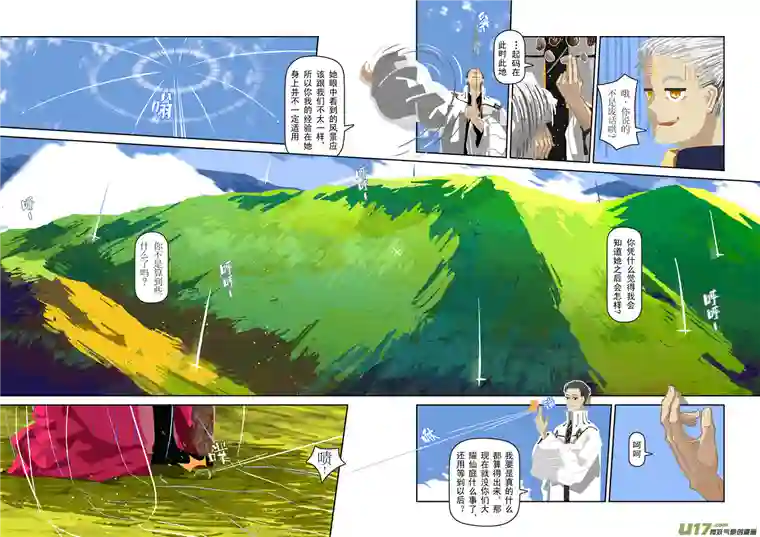 山海杂记-其一：长生殿-上