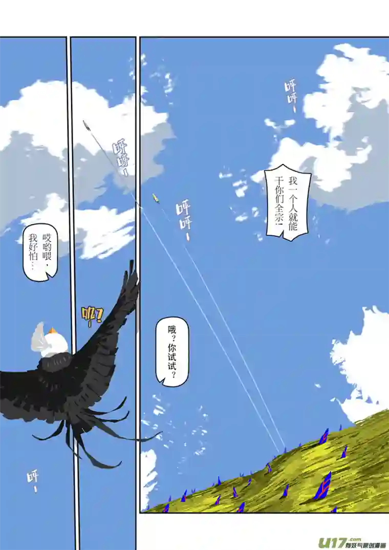 山海杂记-其一：长生殿-上