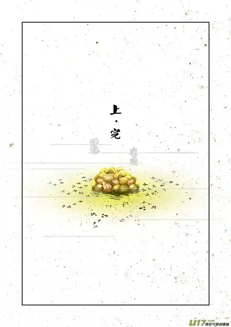 山海杂记-其一：长生殿-上