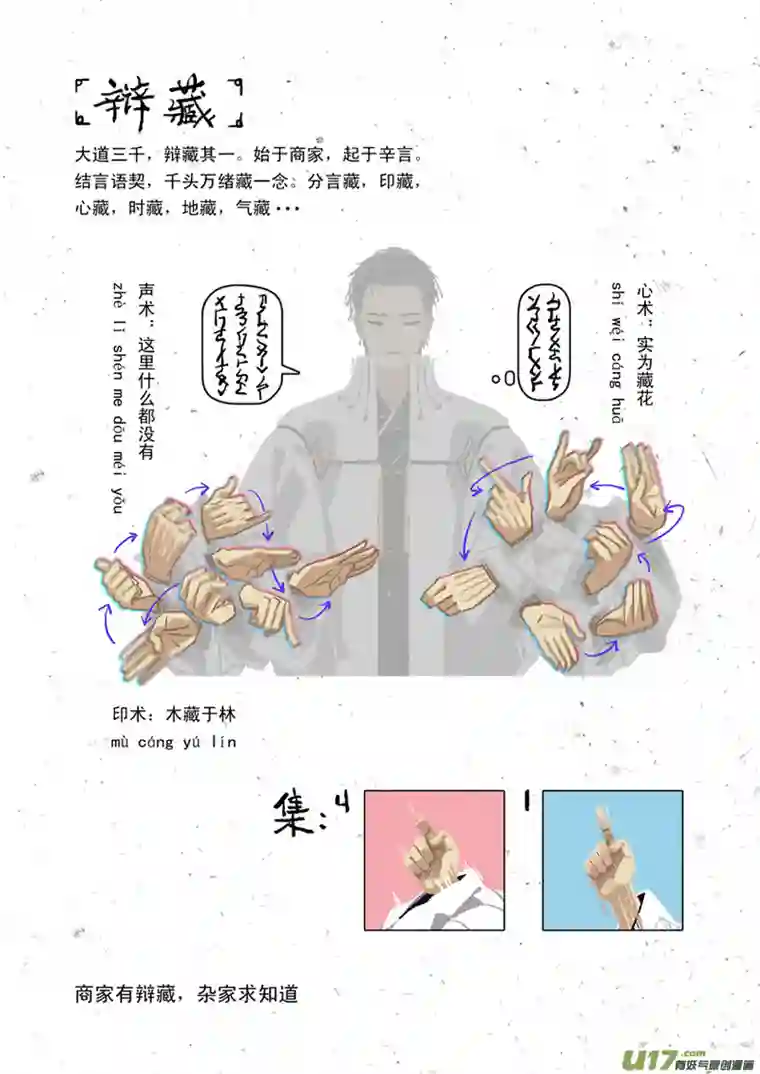 山海杂记-其一：长生殿-上