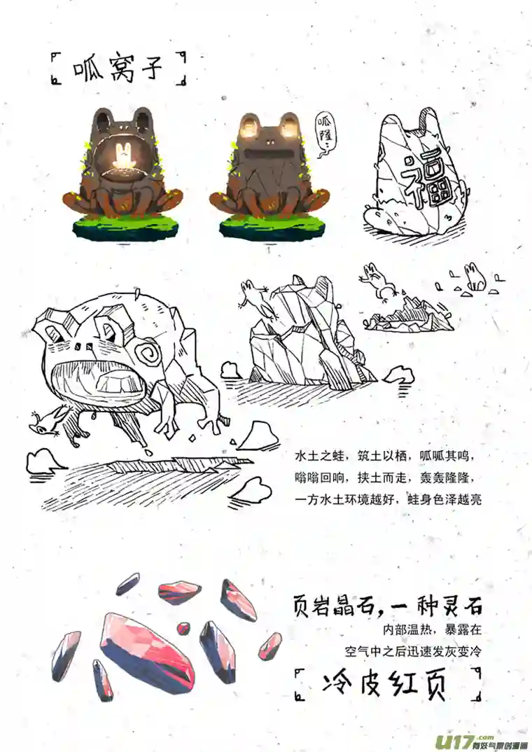 山海杂记-其一：长生殿-上