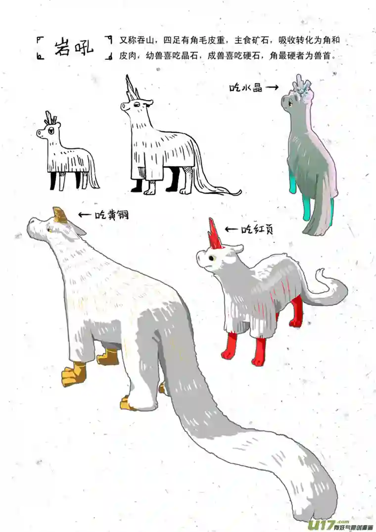 山海杂记-其一：长生殿-上