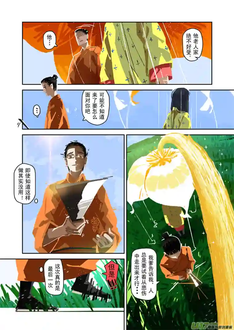 山海杂记-其一：长生殿-上