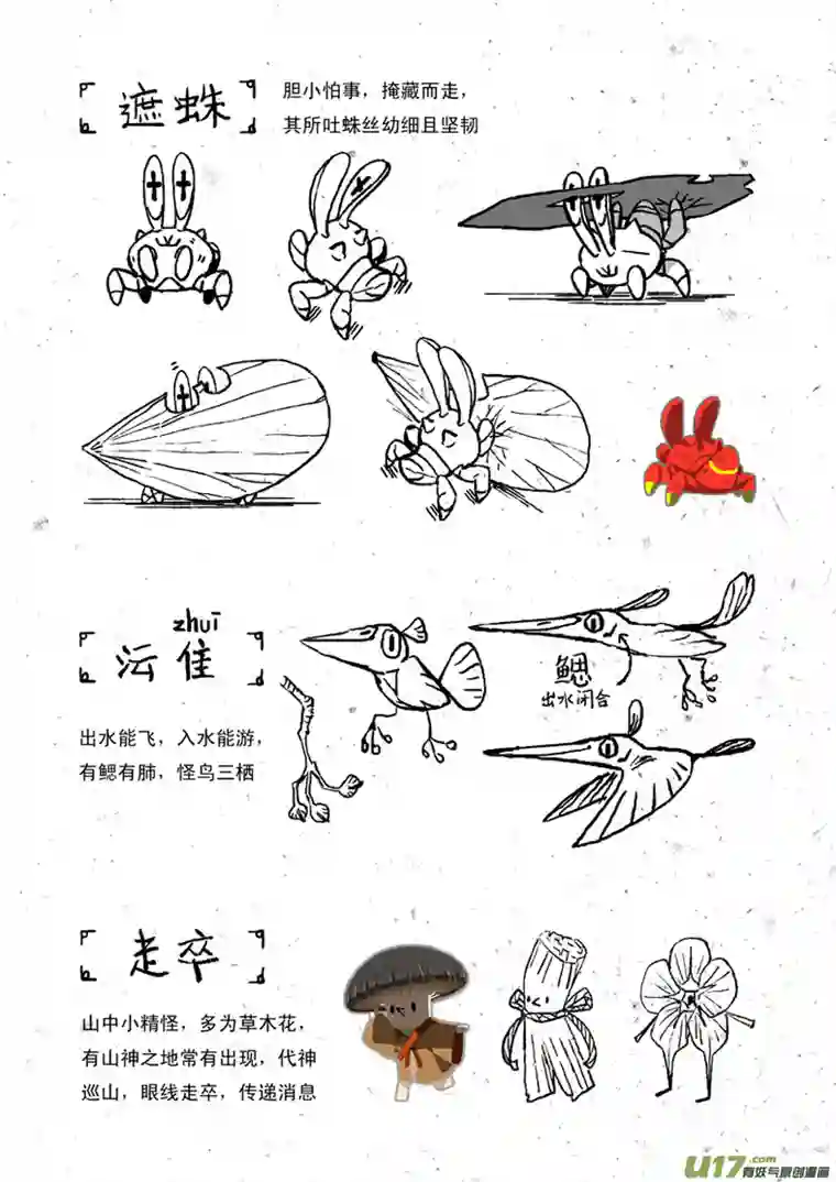 山海杂记-其一：长生殿-上