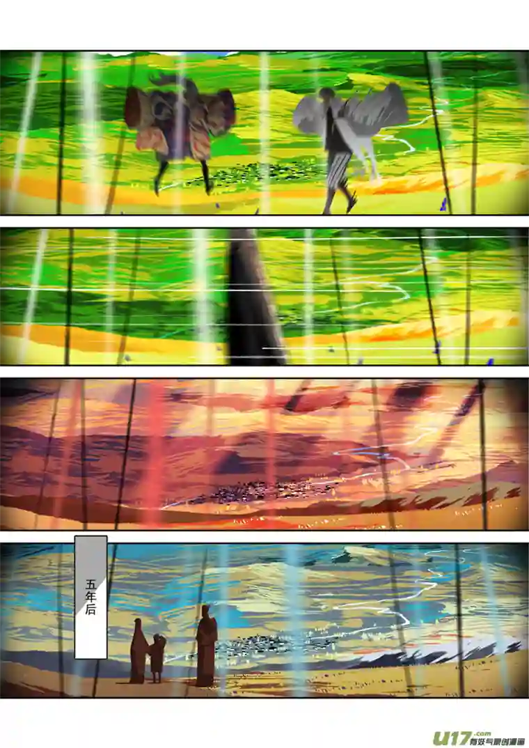 山海杂记-其一：长生殿-下