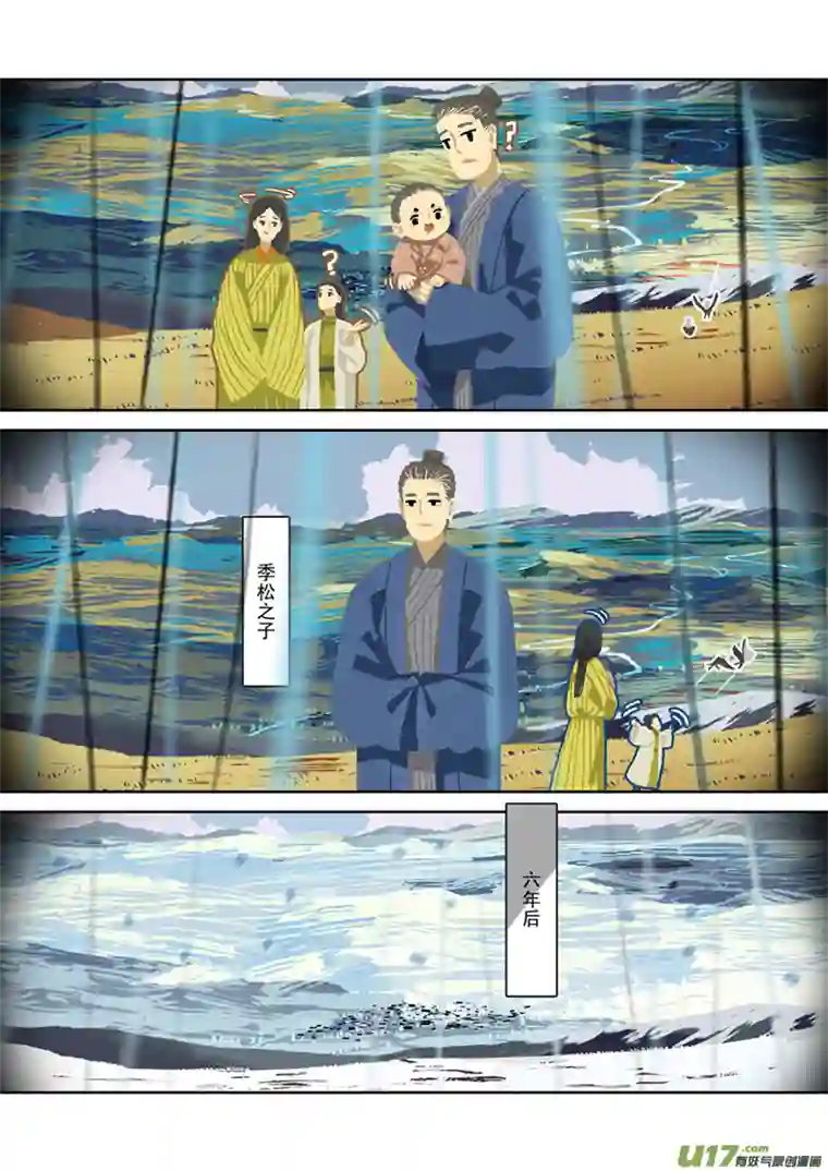 山海杂记-其一：长生殿-下