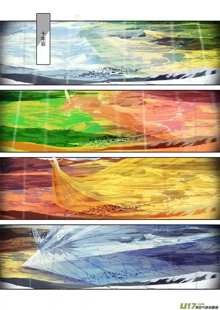 山海杂记-其一：长生殿-下