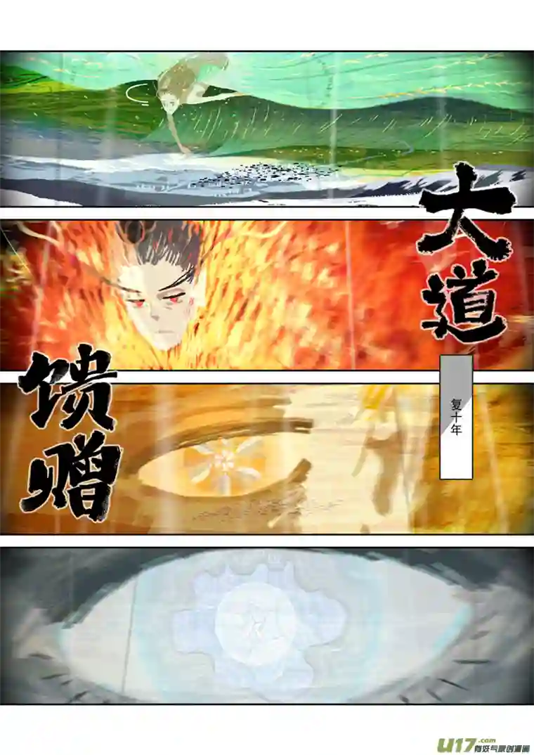 山海杂记-其一：长生殿-下