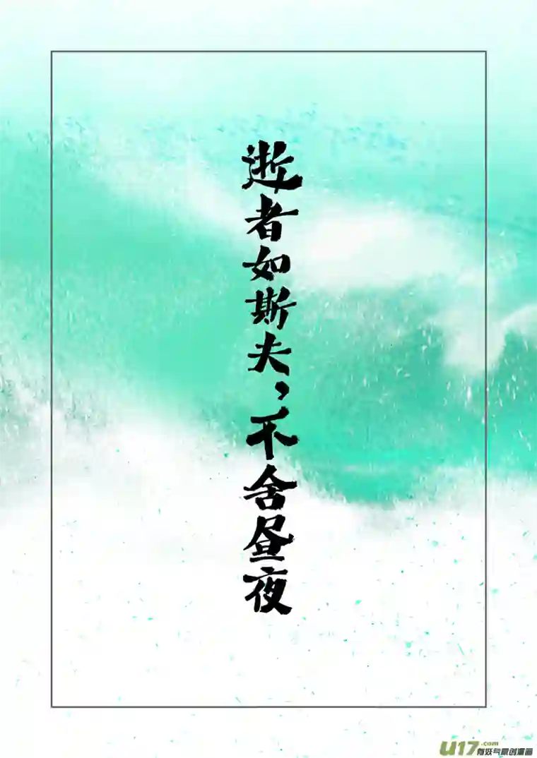 山海杂记-其一：长生殿-下