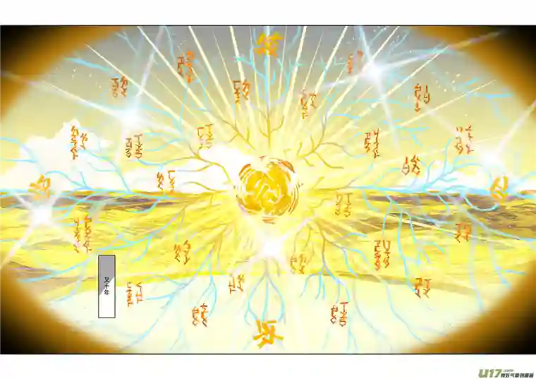 山海杂记-其一：长生殿-下