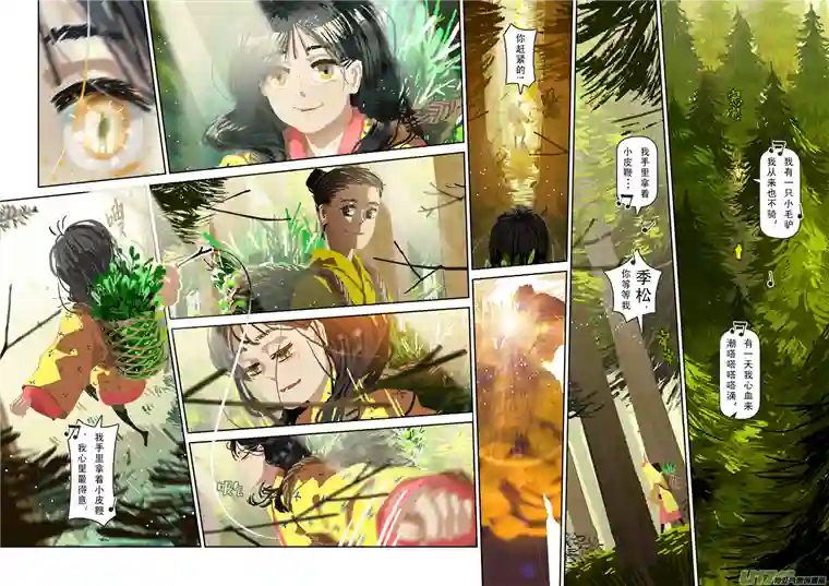 山海杂记-其一：长生殿-下