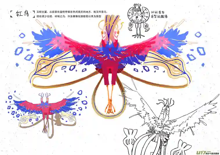 山海杂记-其一：长生殿-下