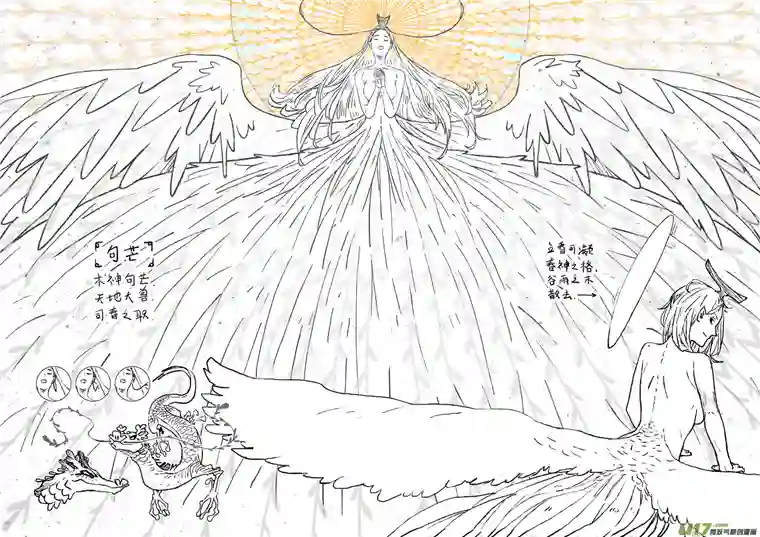 山海杂记-其一：长生殿-下