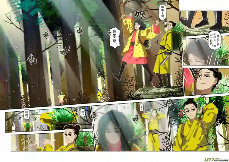 山海杂记-其一：长生殿-下