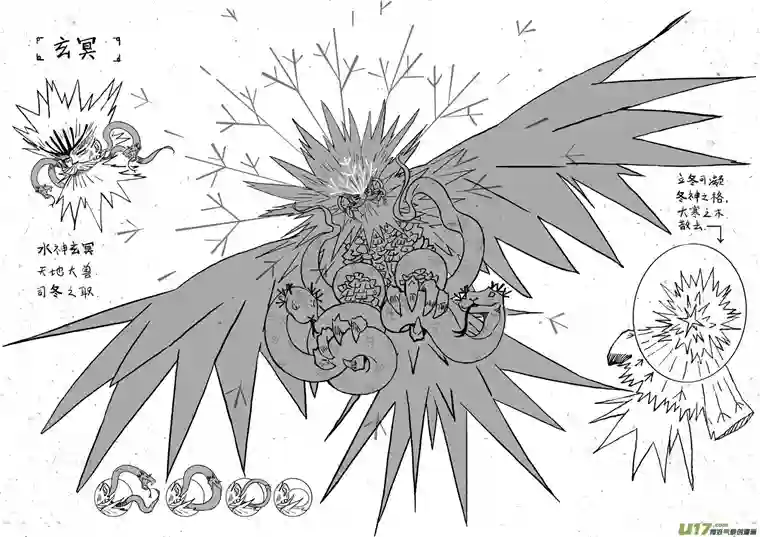 山海杂记-其一：长生殿-下