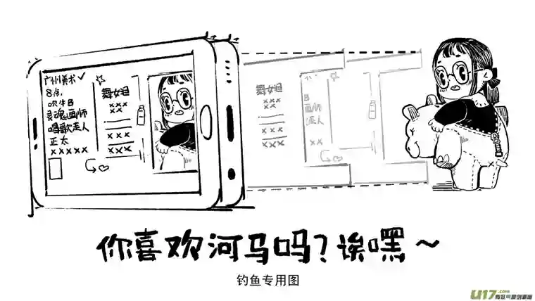 山海杂记-其一：长生殿-下