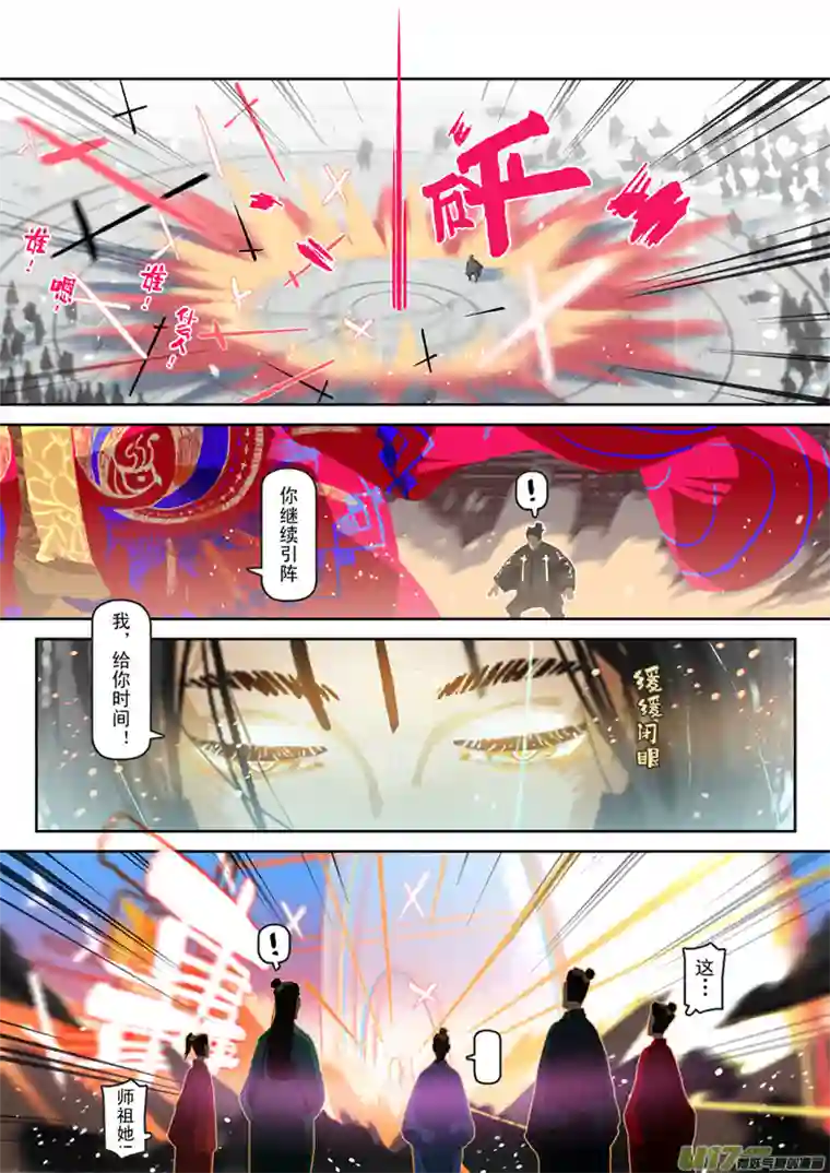 山海杂记-其一：长生殿-后记