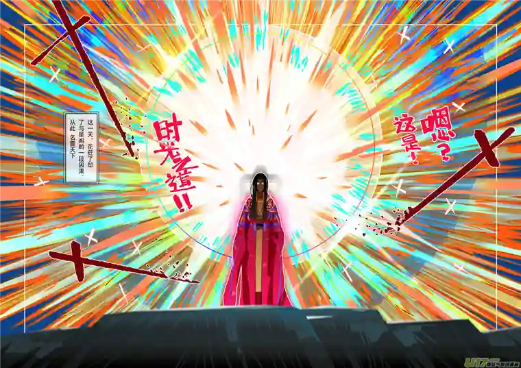 山海杂记-其一：长生殿-后记