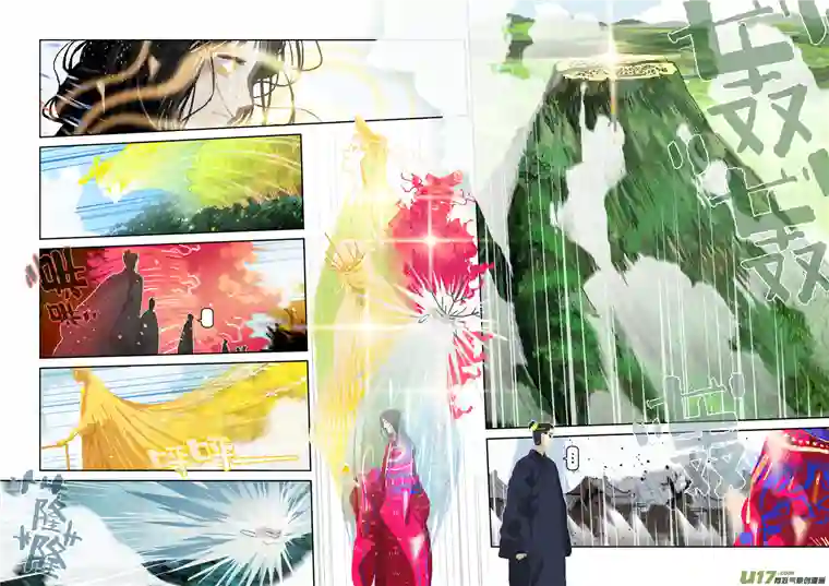 山海杂记-其一：长生殿-后记